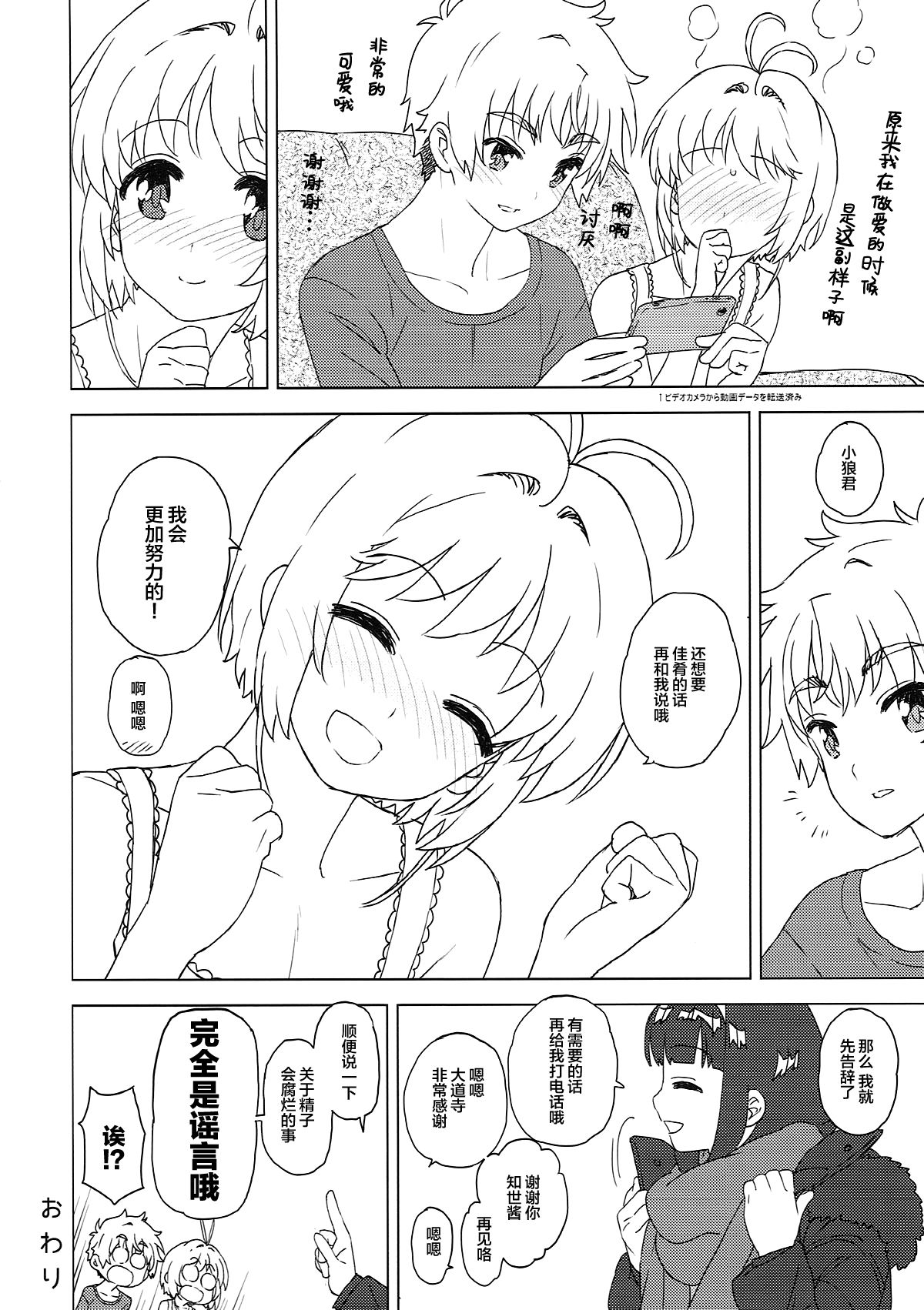 23