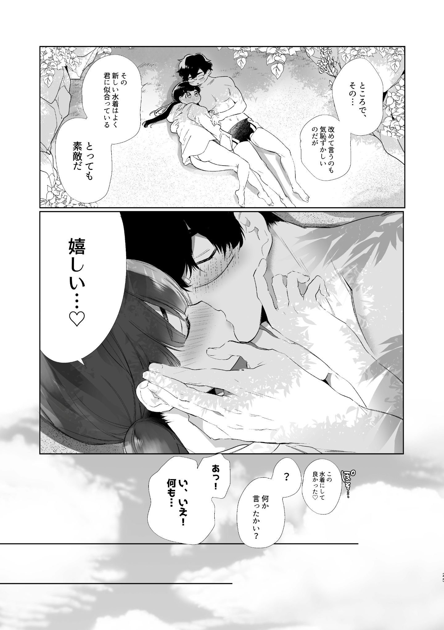 bthh3_025