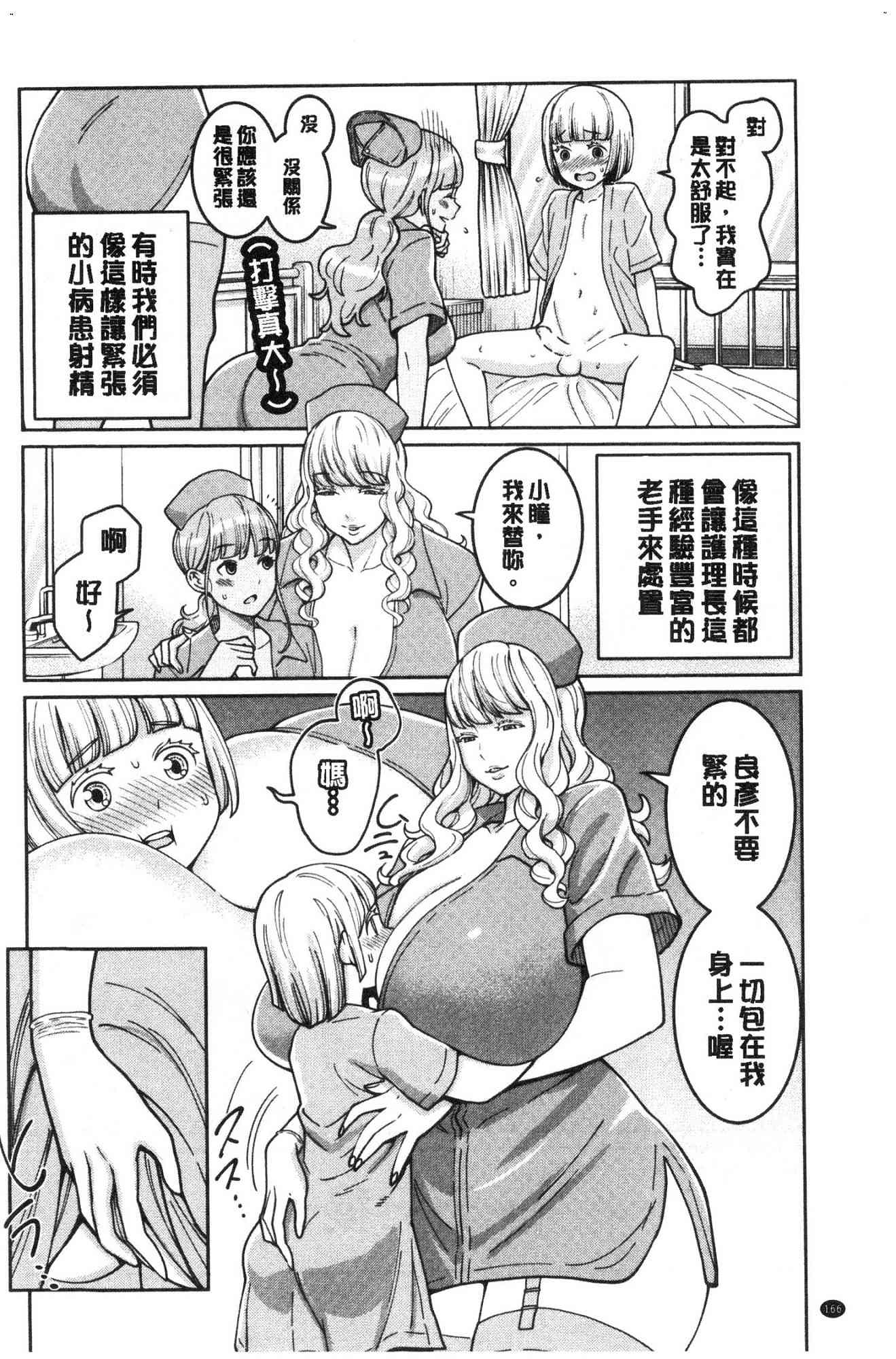 166
