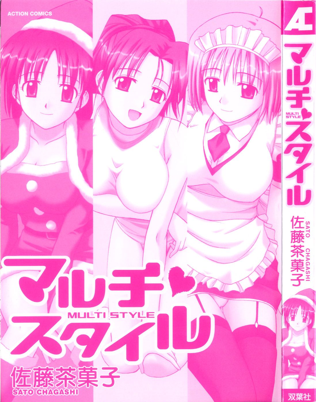 Sato_Chagashi_Multi_Style_000a
