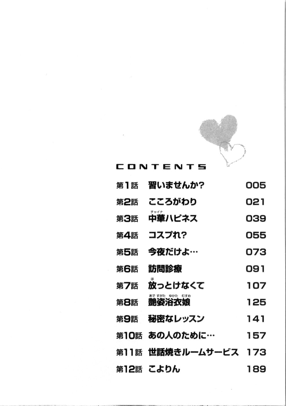 Sato_Chagashi_Multi_Style_004