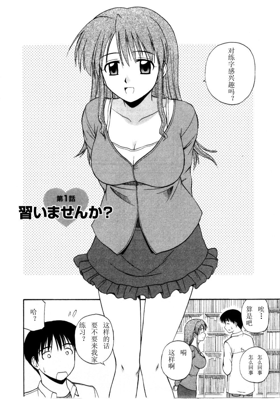 Sato_Chagashi_Multi_Style_006