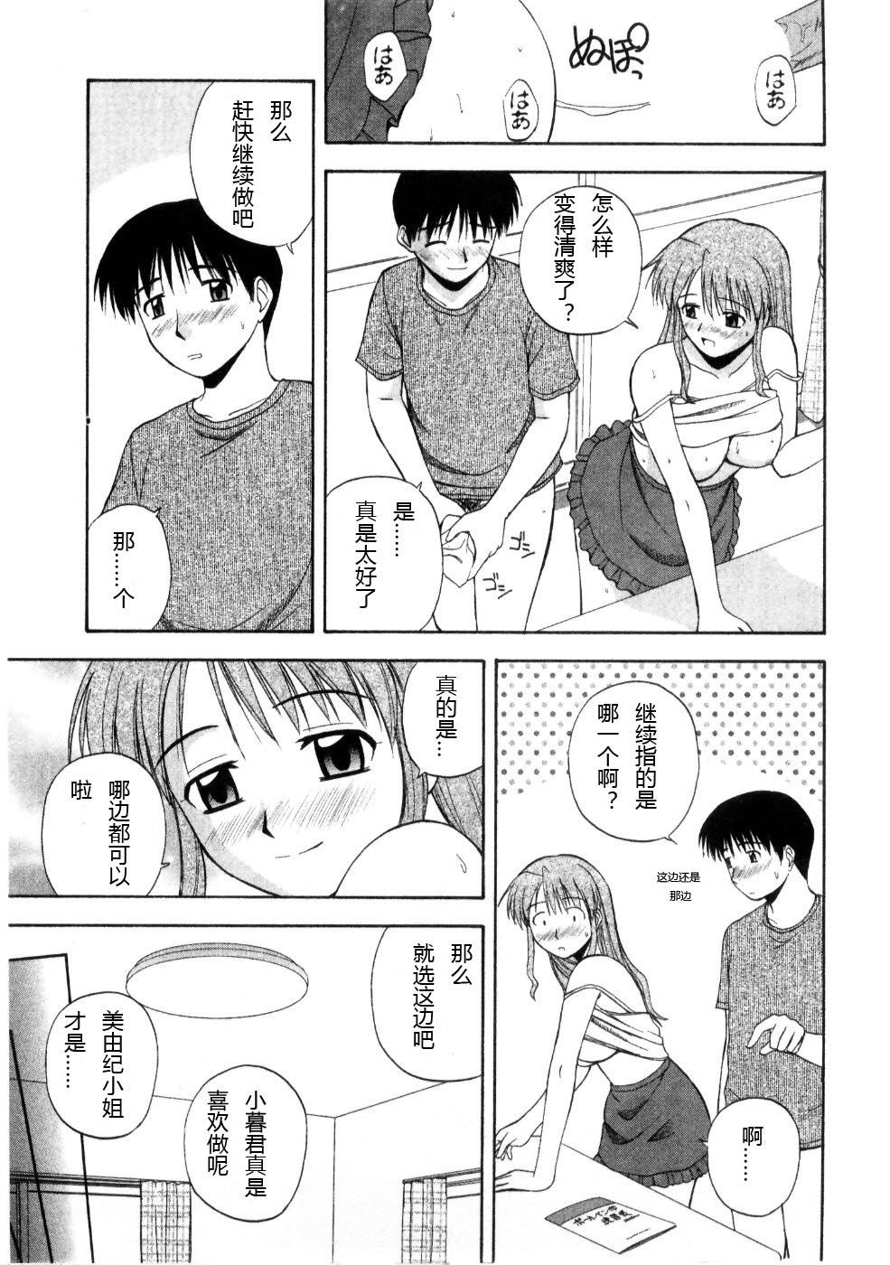 Sato_Chagashi_Multi_Style_019