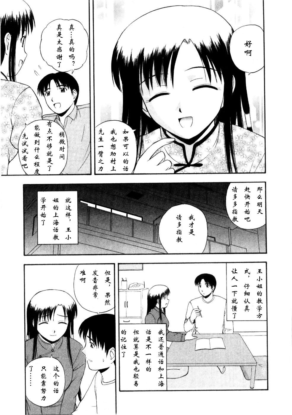 Sato_Chagashi_Multi_Style_043