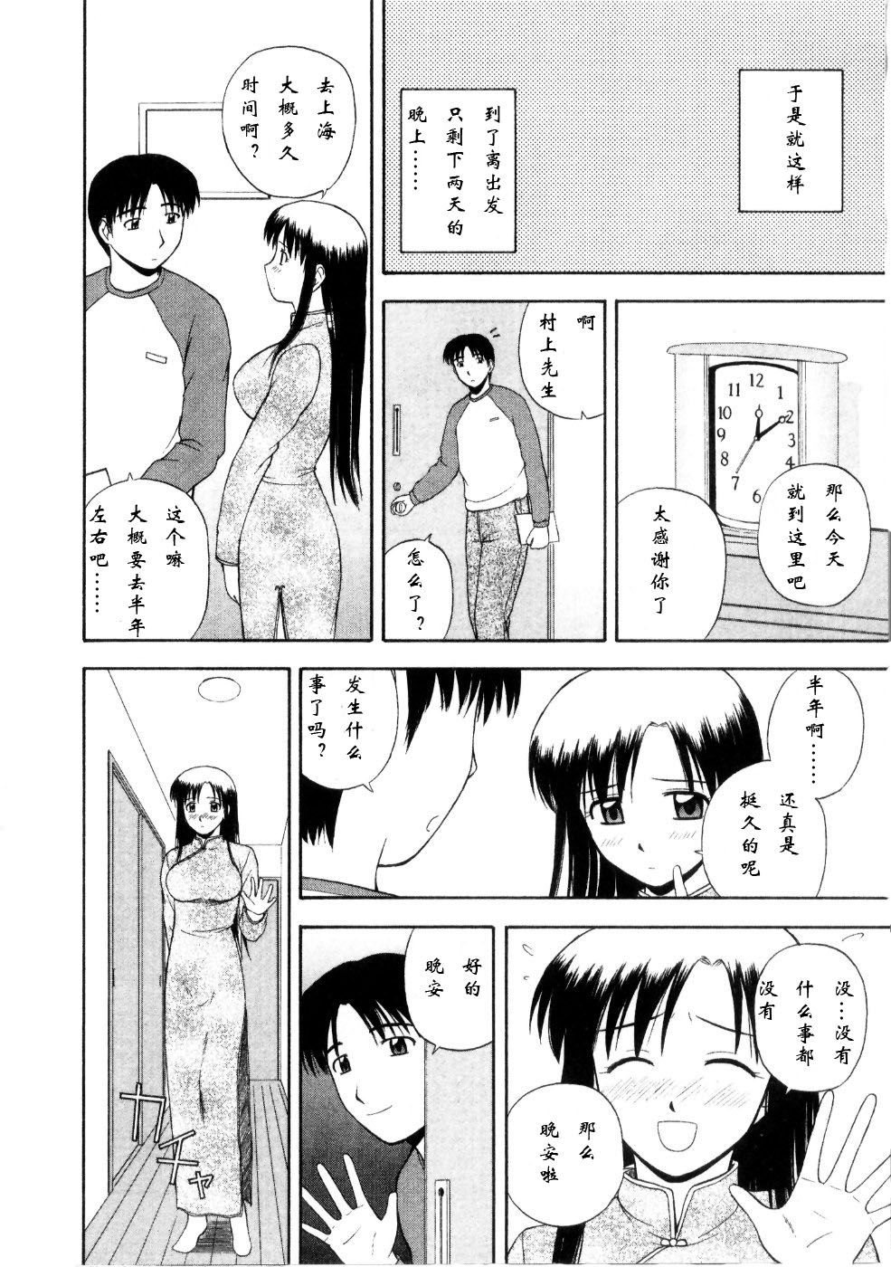 Sato_Chagashi_Multi_Style_044