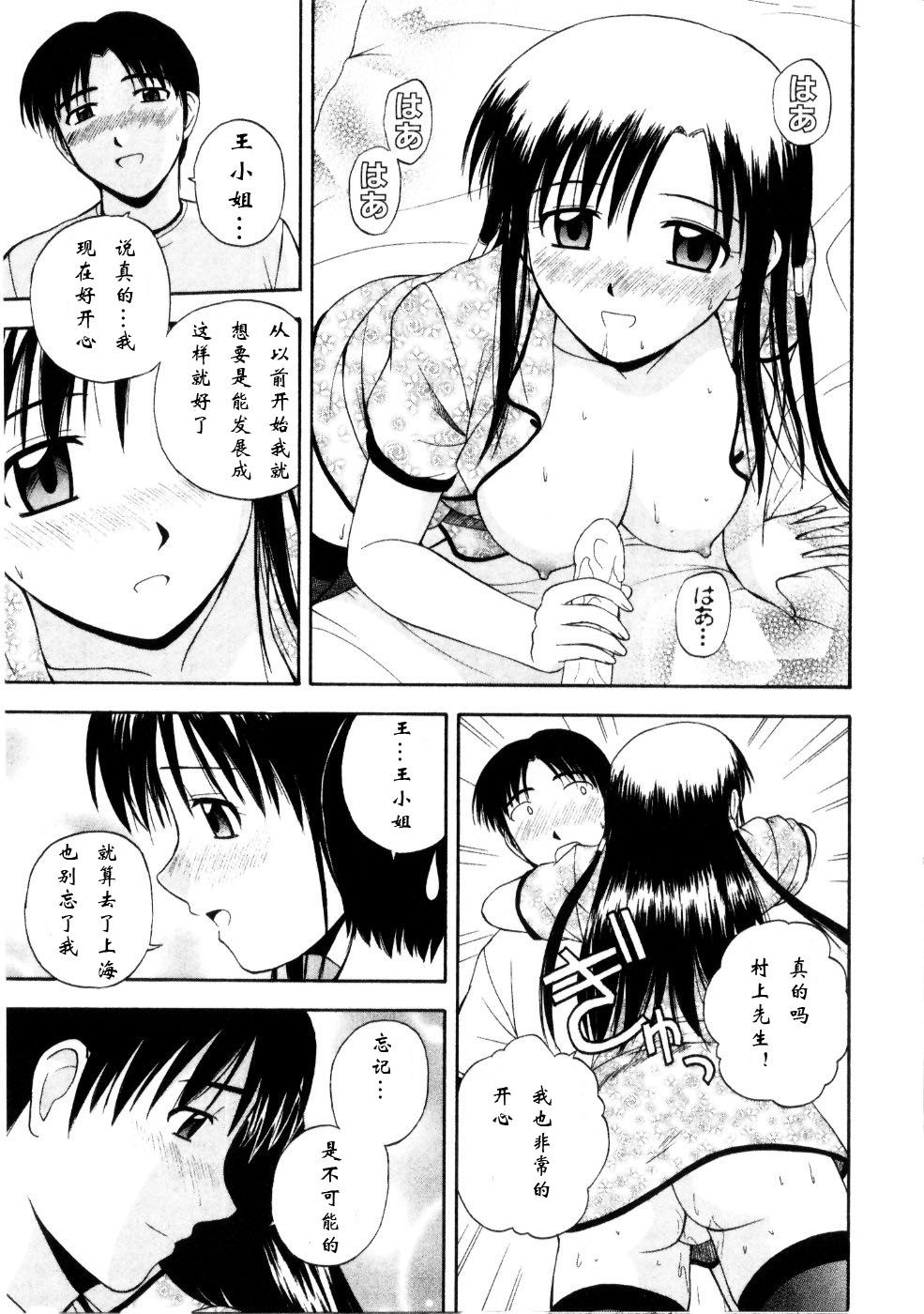 Sato_Chagashi_Multi_Style_053