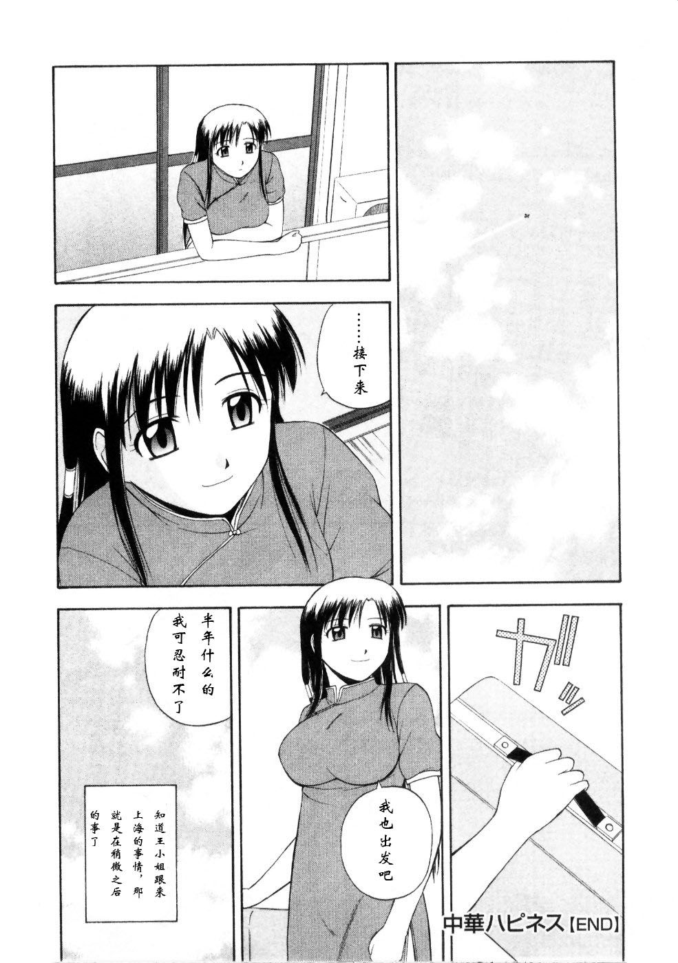 Sato_Chagashi_Multi_Style_054