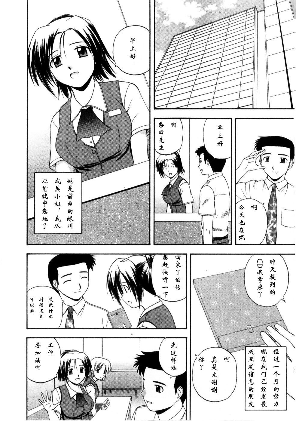 Sato_Chagashi_Multi_Style_074