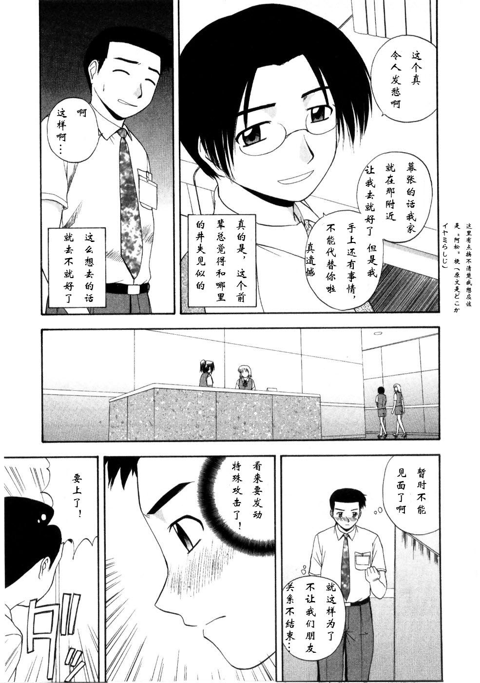 Sato_Chagashi_Multi_Style_077