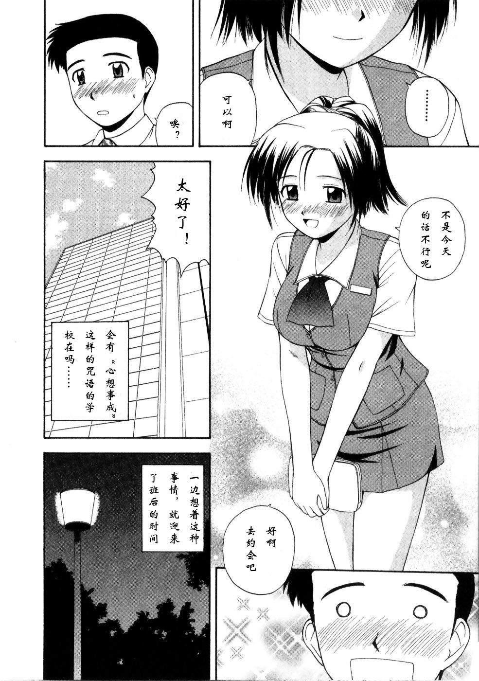 Sato_Chagashi_Multi_Style_080