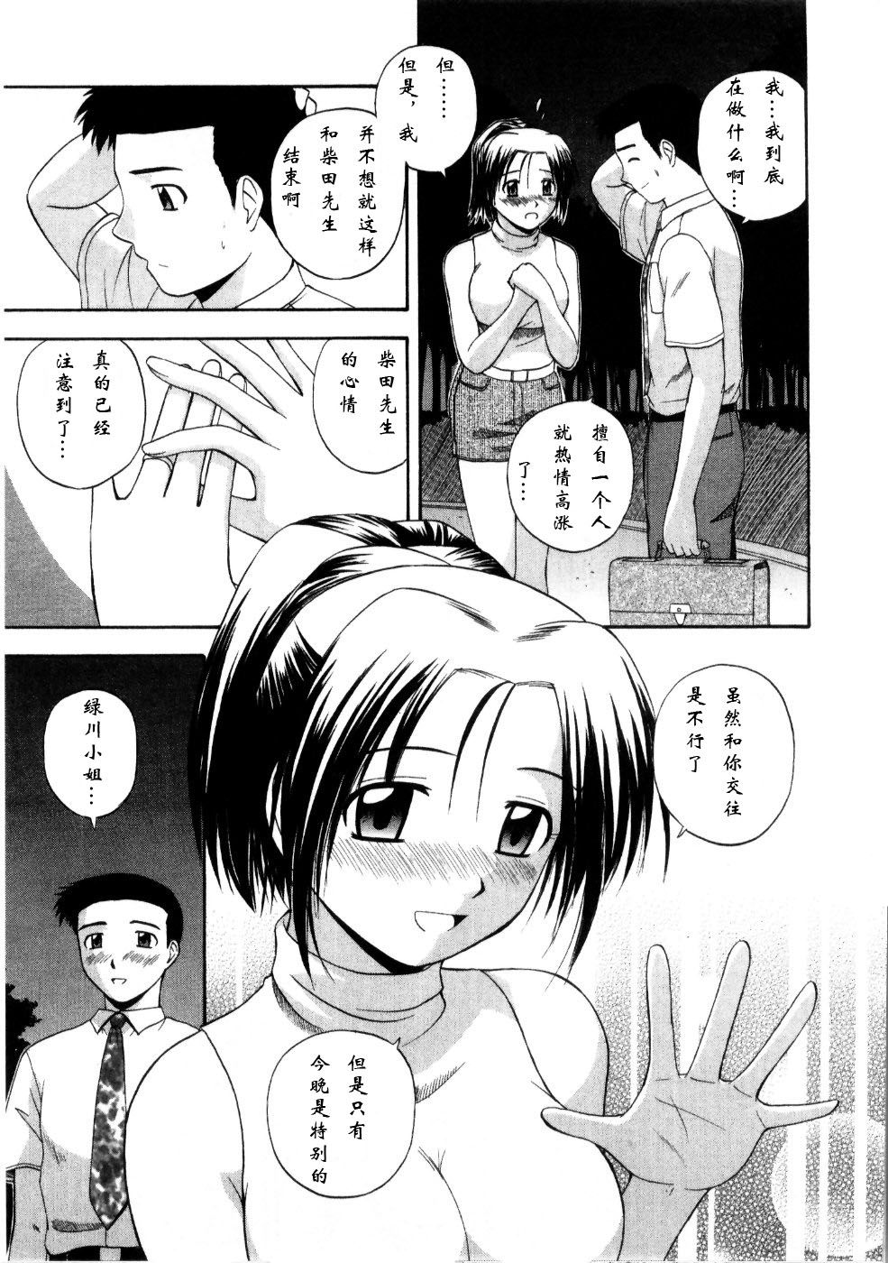 Sato_Chagashi_Multi_Style_083