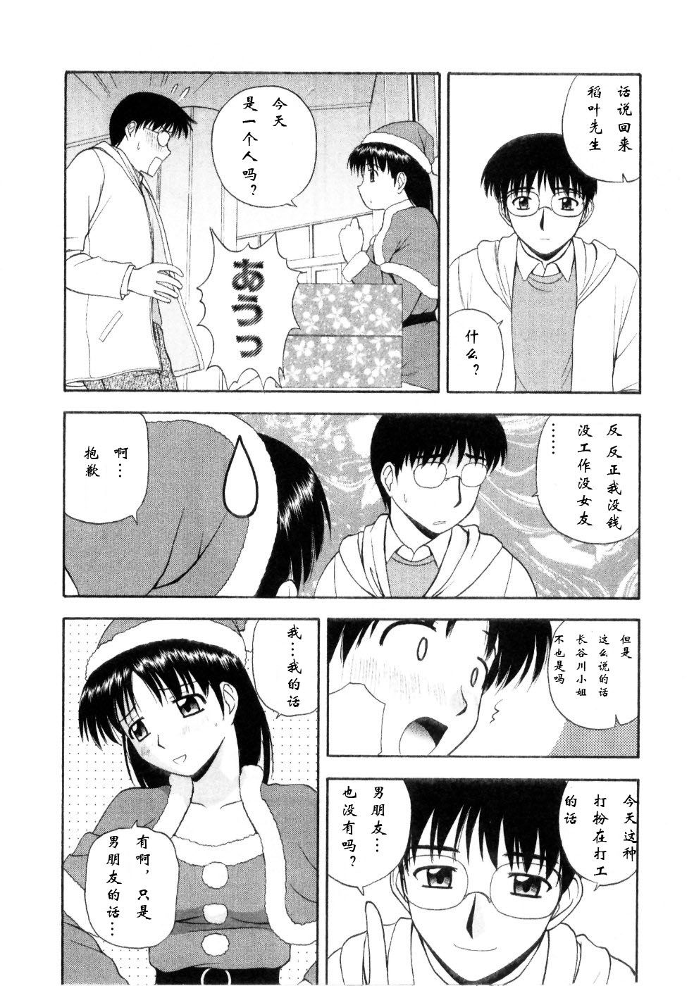 Sato_Chagashi_Multi_Style_110