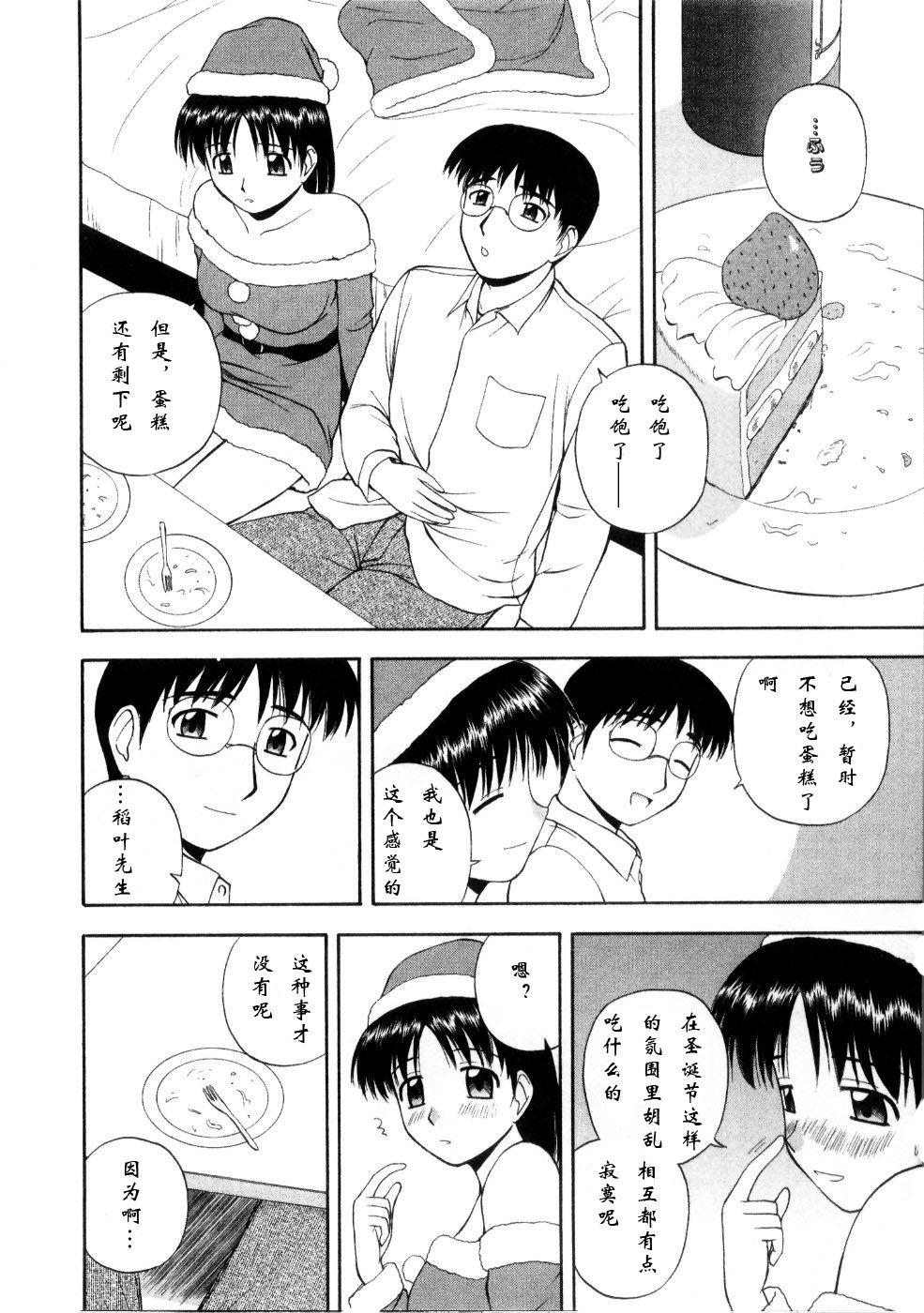 Sato_Chagashi_Multi_Style_116