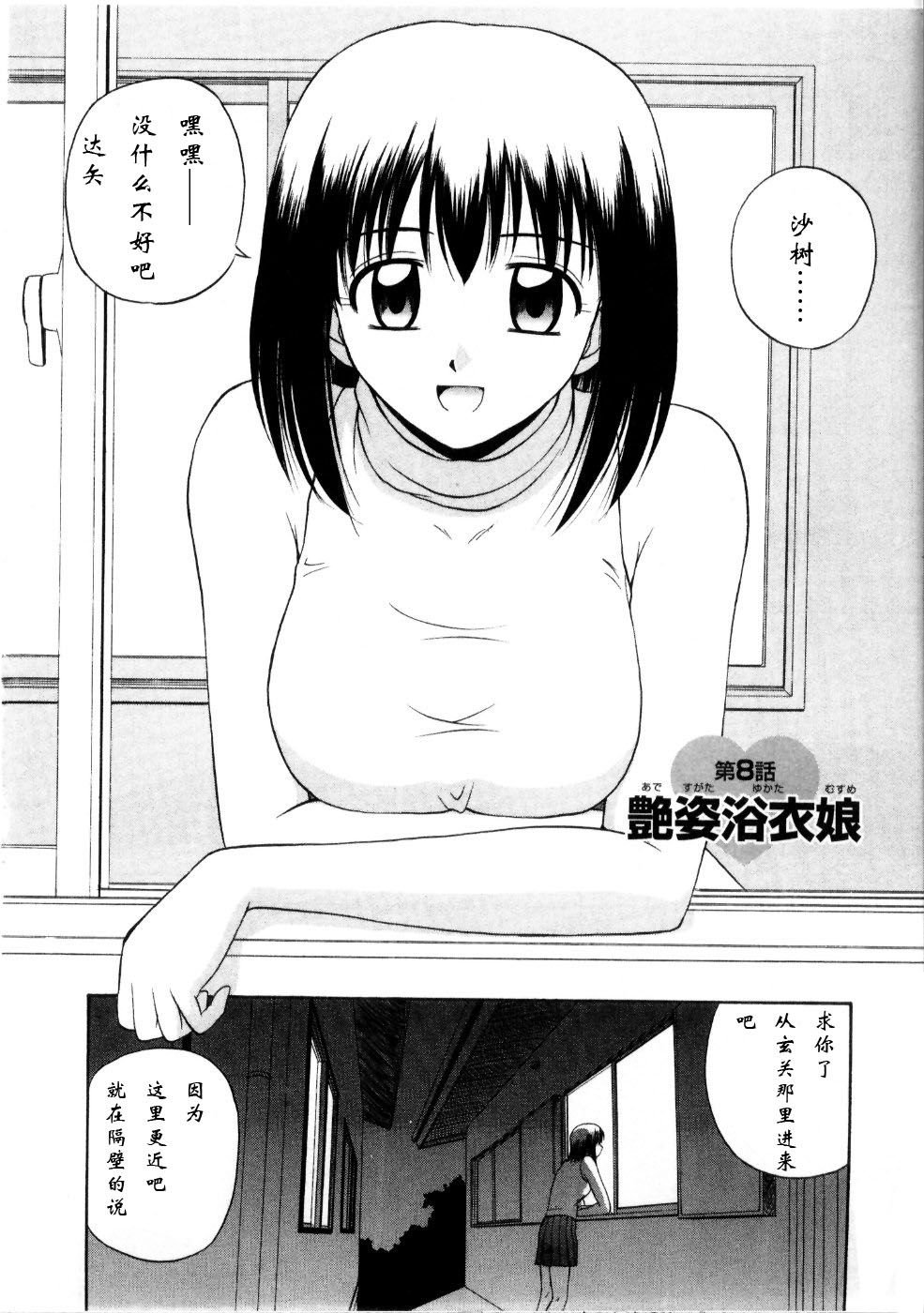 Sato_Chagashi_Multi_Style_126