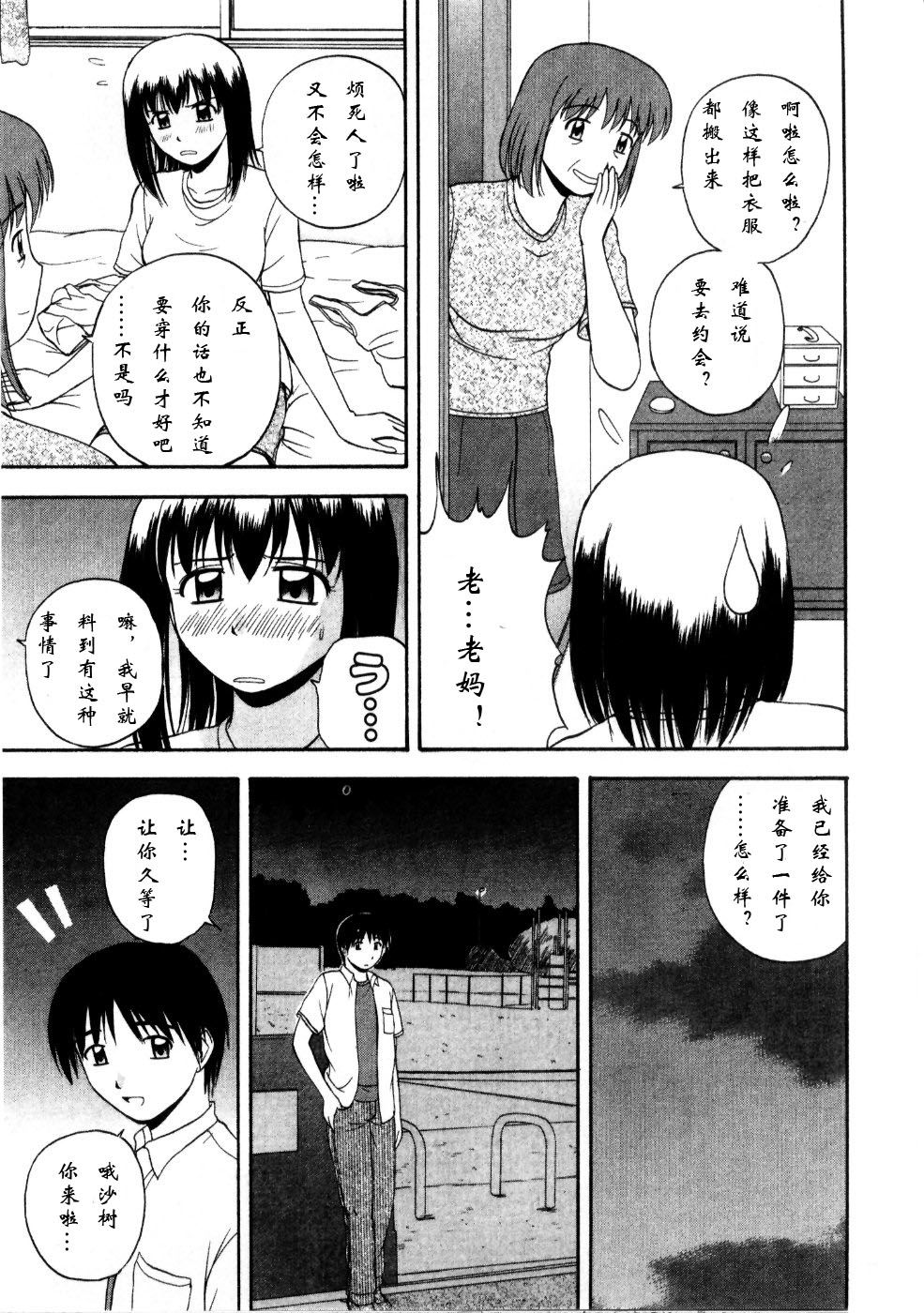 Sato_Chagashi_Multi_Style_131