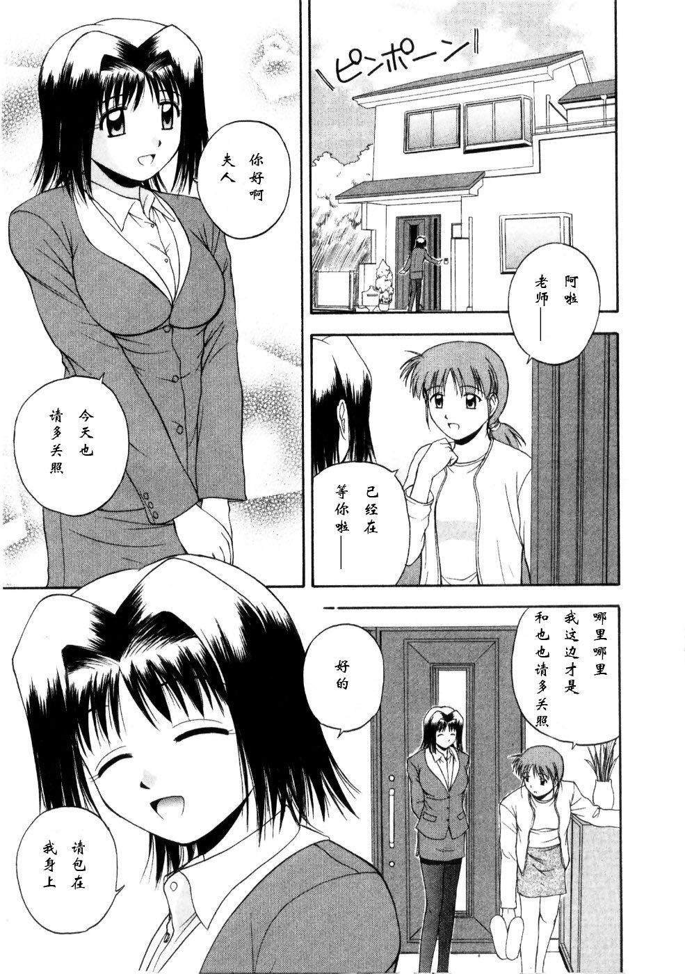 Sato_Chagashi_Multi_Style_141