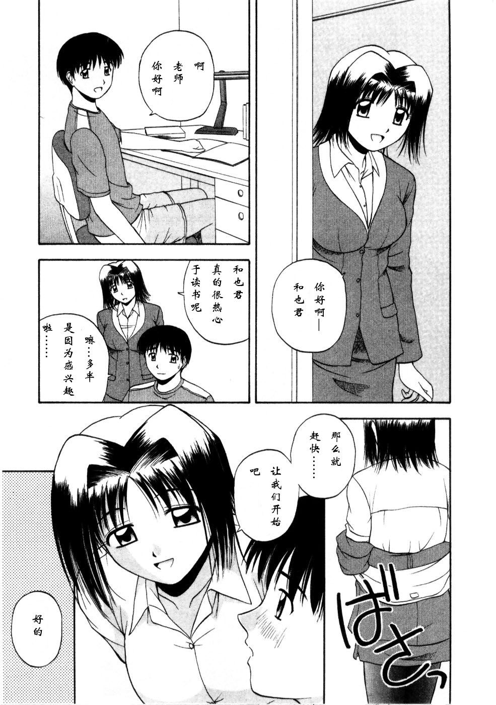 Sato_Chagashi_Multi_Style_143