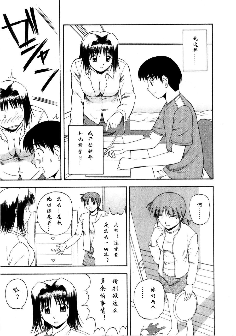 Sato_Chagashi_Multi_Style_155