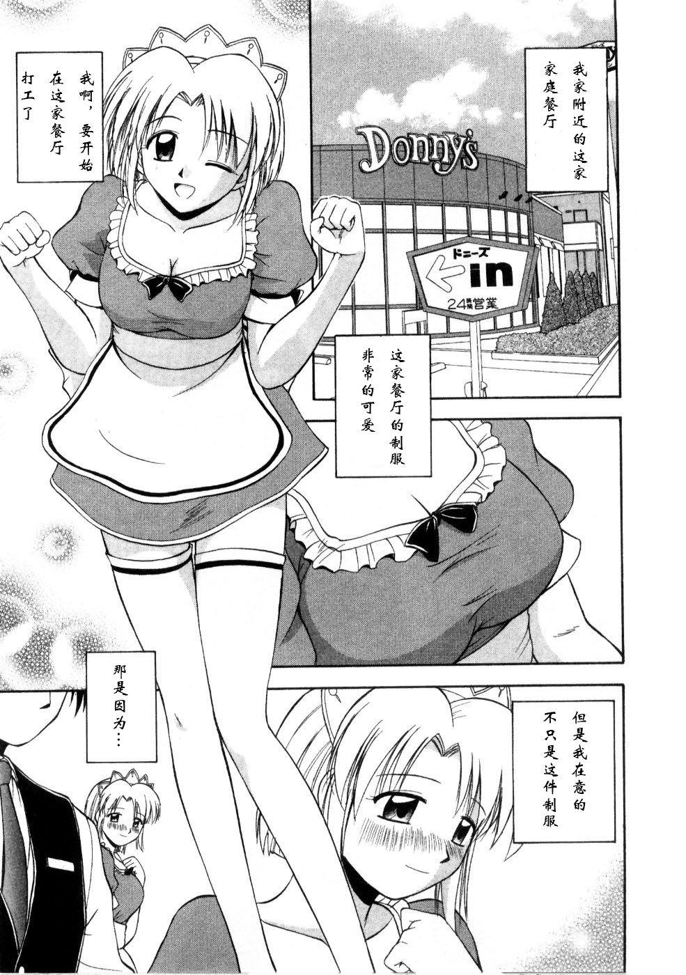 Sato_Chagashi_Multi_Style_157