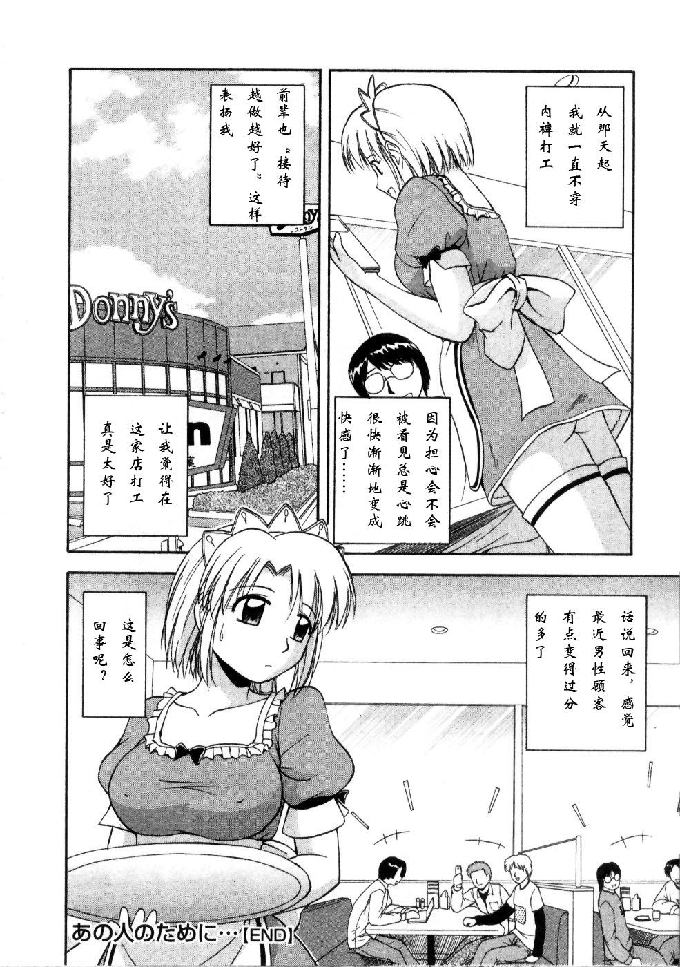 Sato_Chagashi_Multi_Style_172