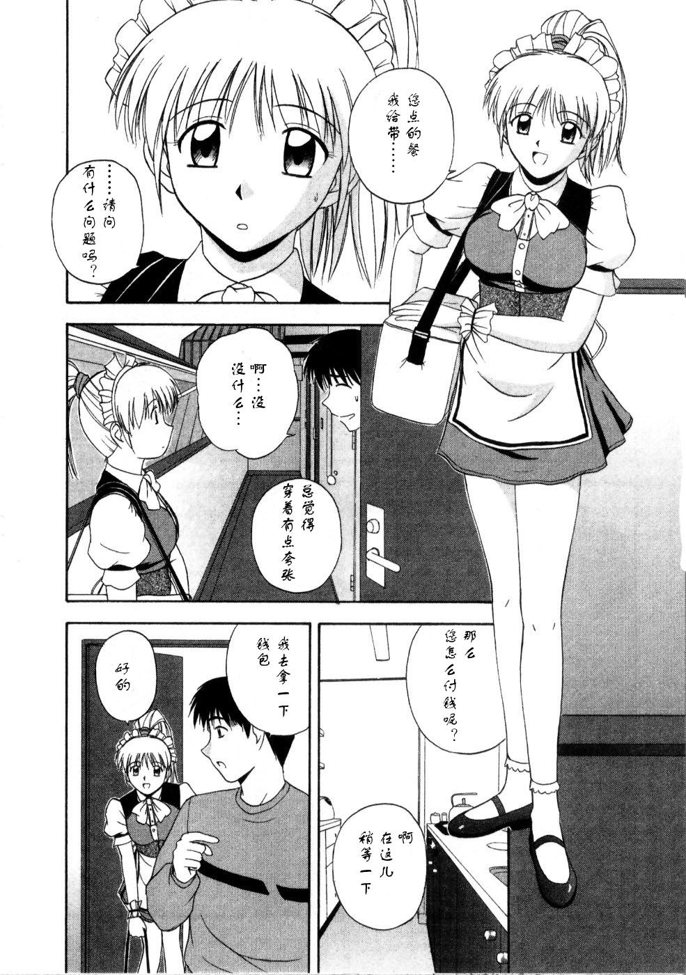 Sato_Chagashi_Multi_Style_176