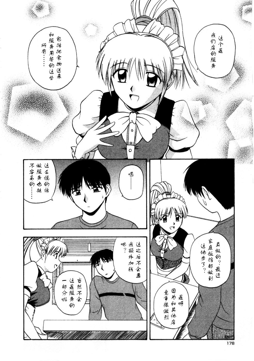Sato_Chagashi_Multi_Style_178