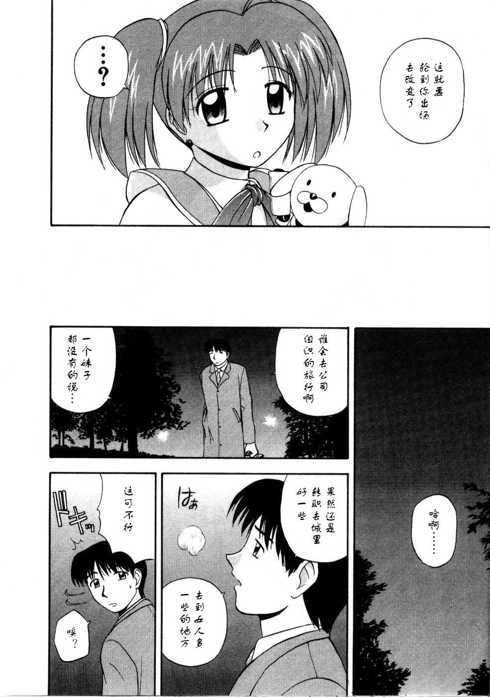 Sato_Chagashi_Multi_Style_192
