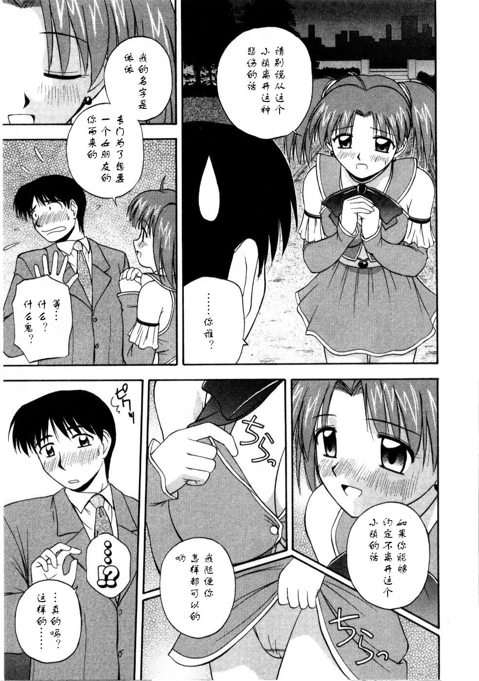 Sato_Chagashi_Multi_Style_193