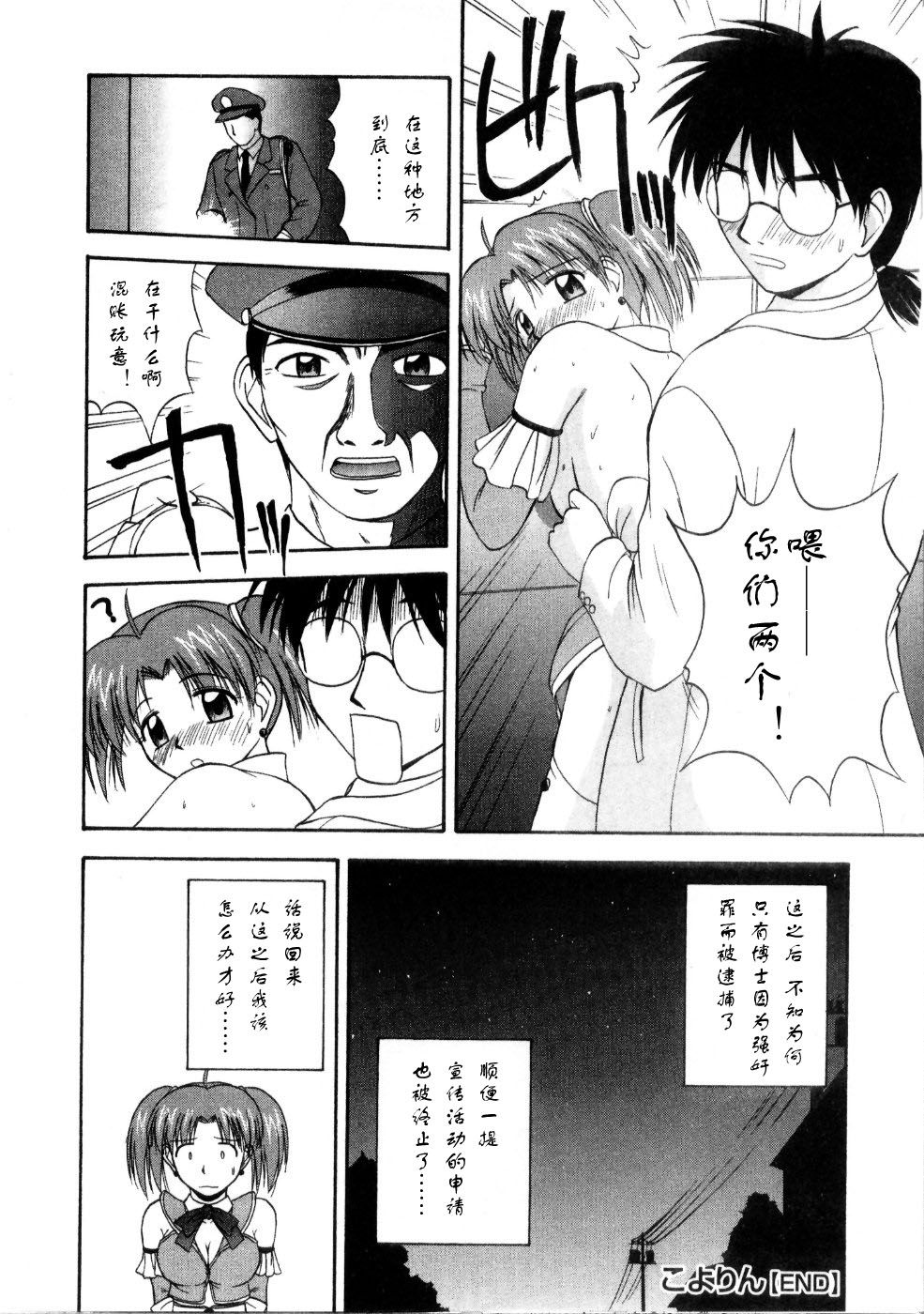 Sato_Chagashi_Multi_Style_204
