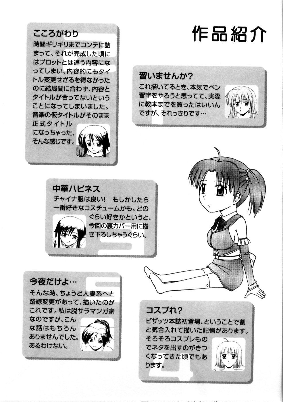 Sato_Chagashi_Multi_Style_206