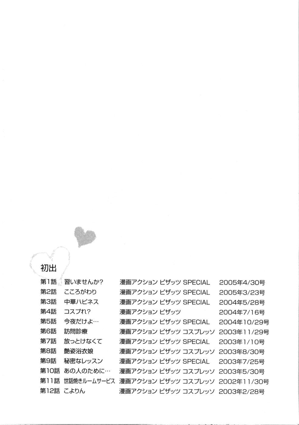 Sato_Chagashi_Multi_Style_208