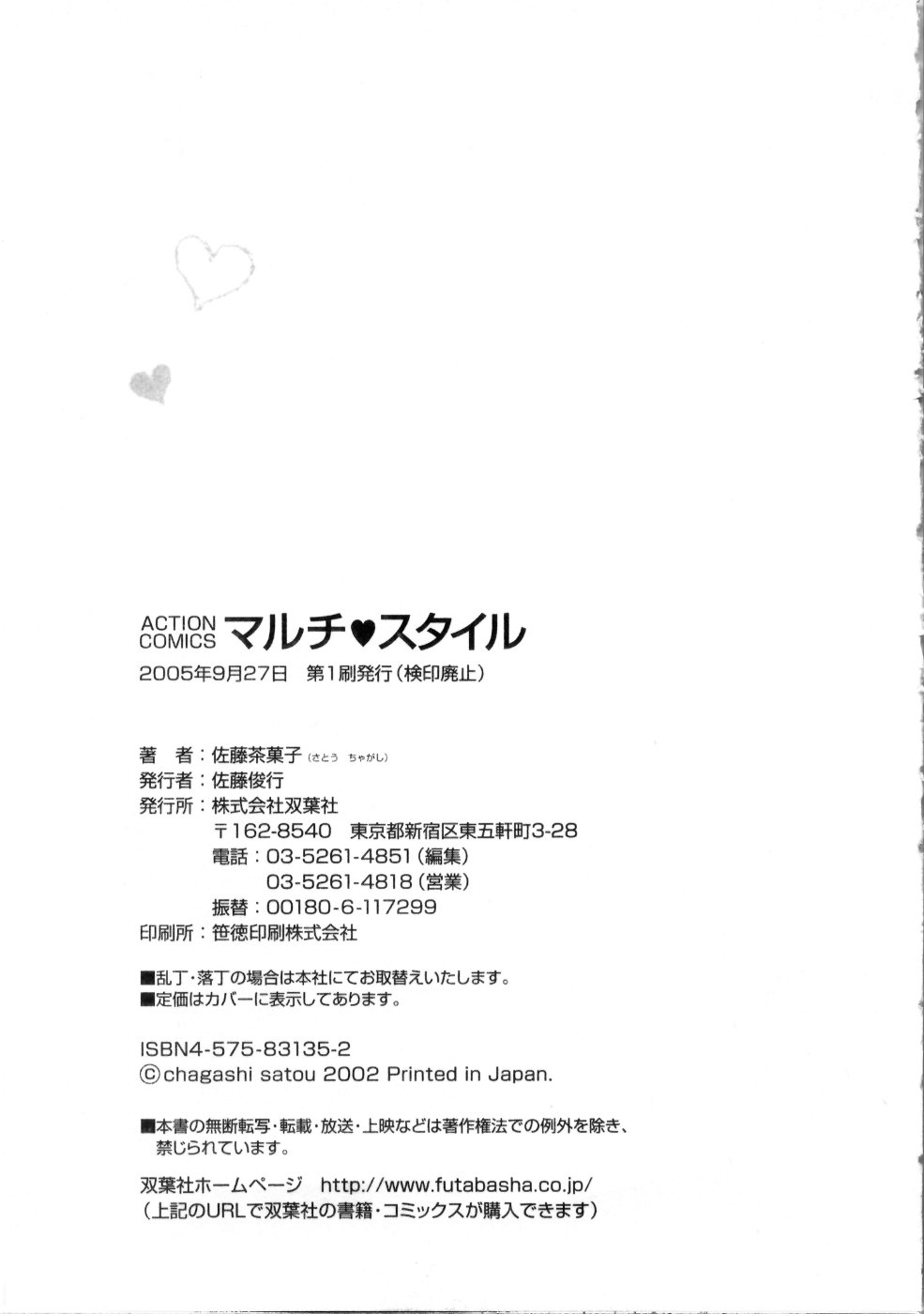 Sato_Chagashi_Multi_Style_209