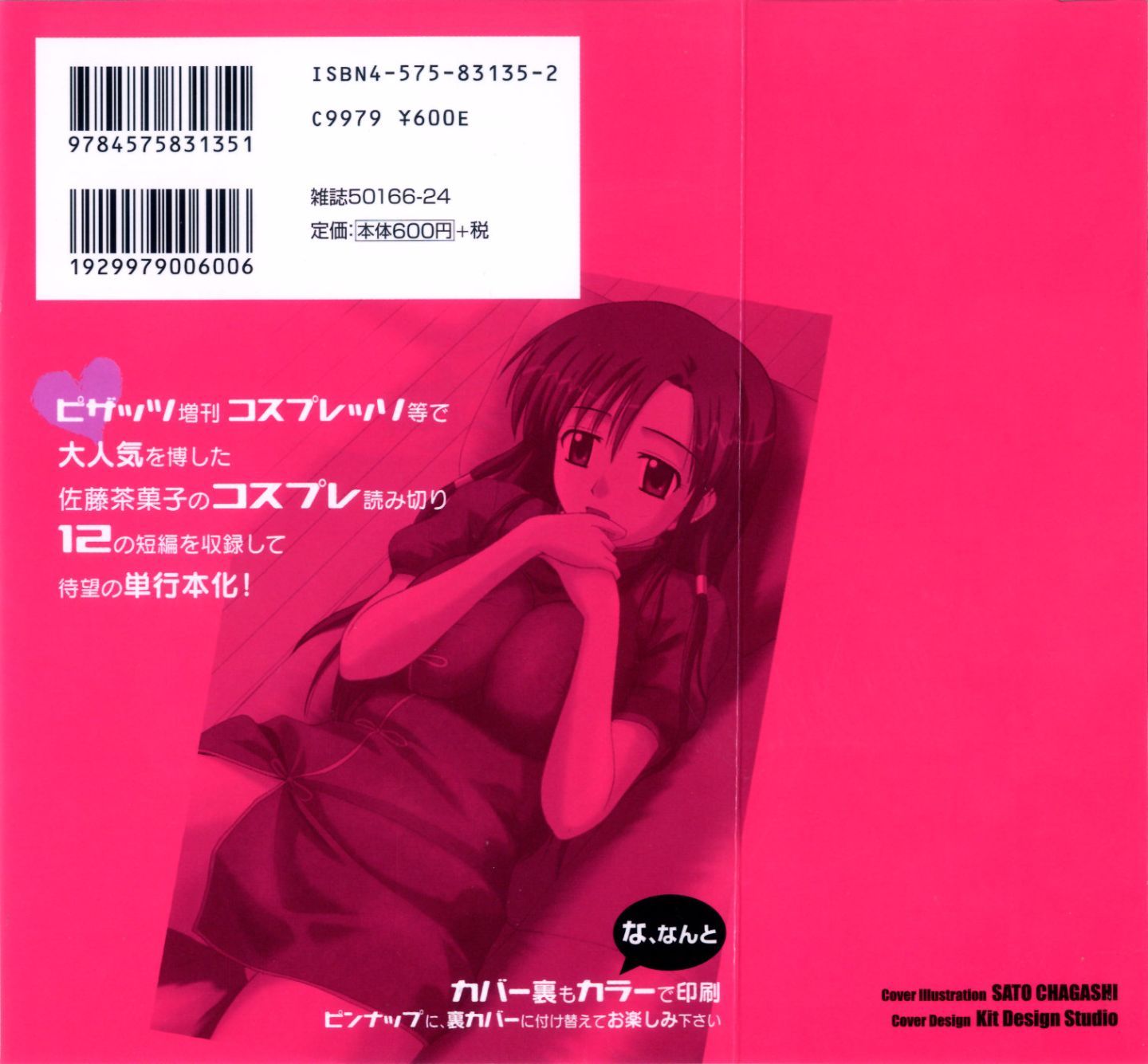 Sato_Chagashi_Multi_Style_211