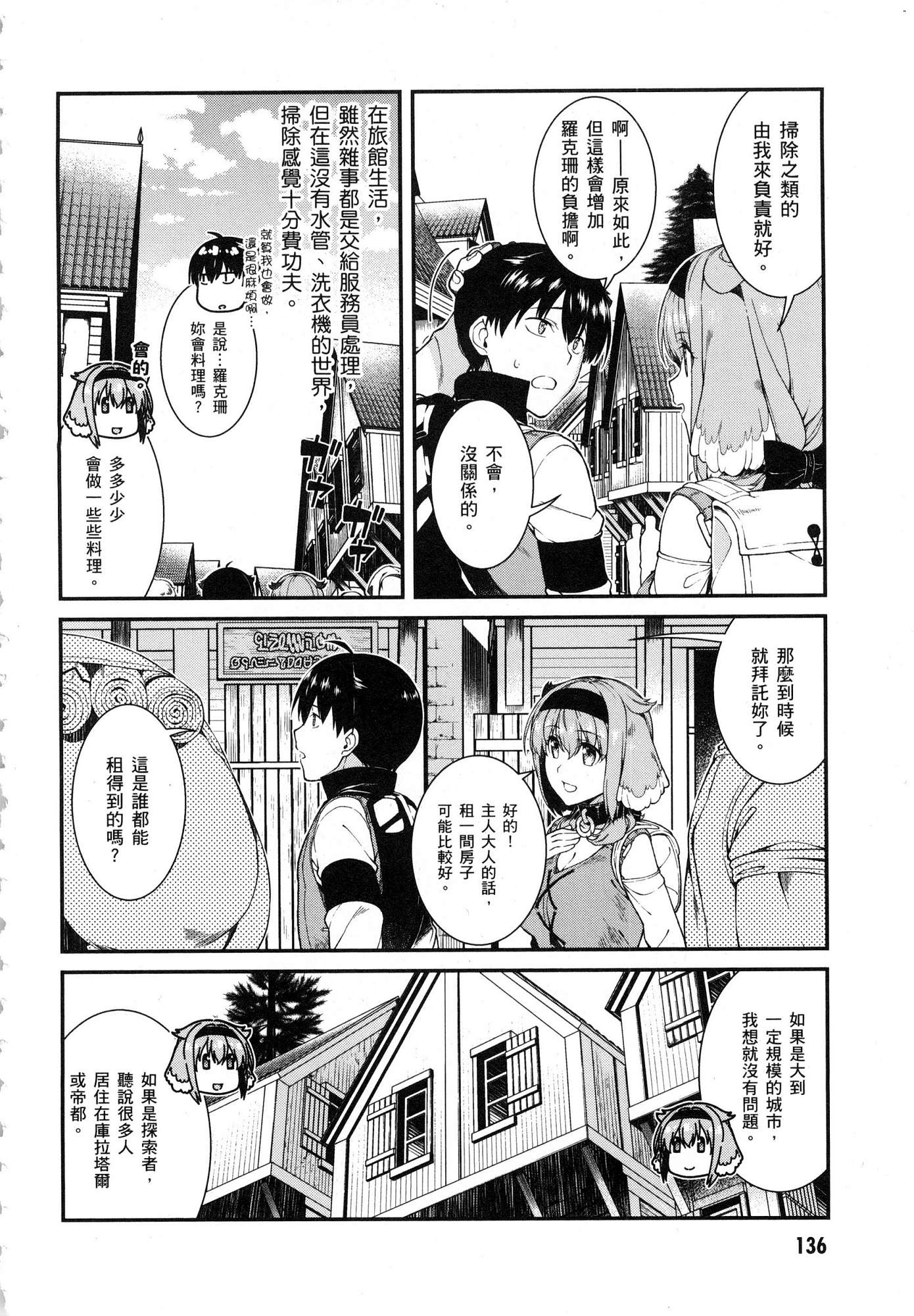 風138