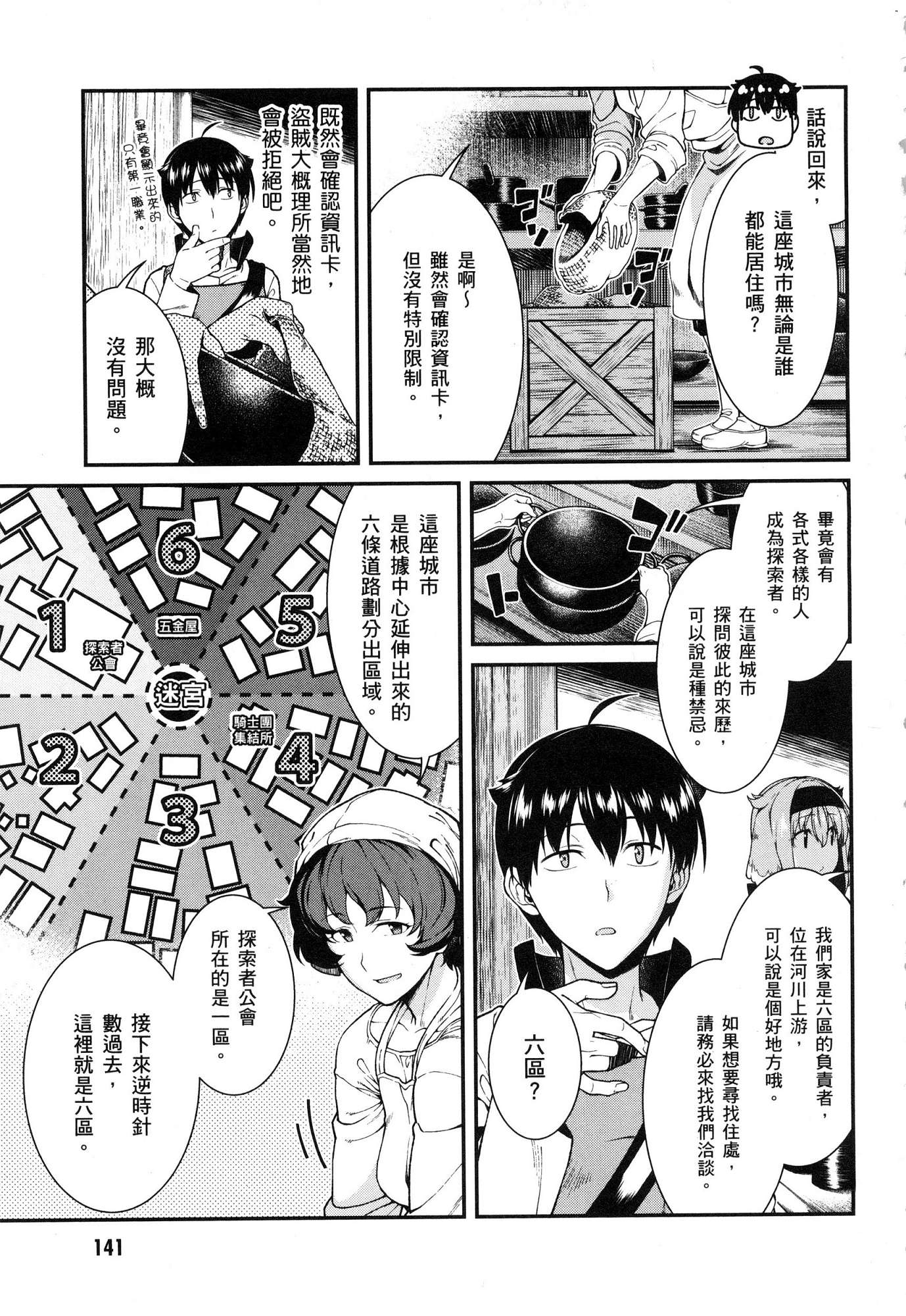 風143