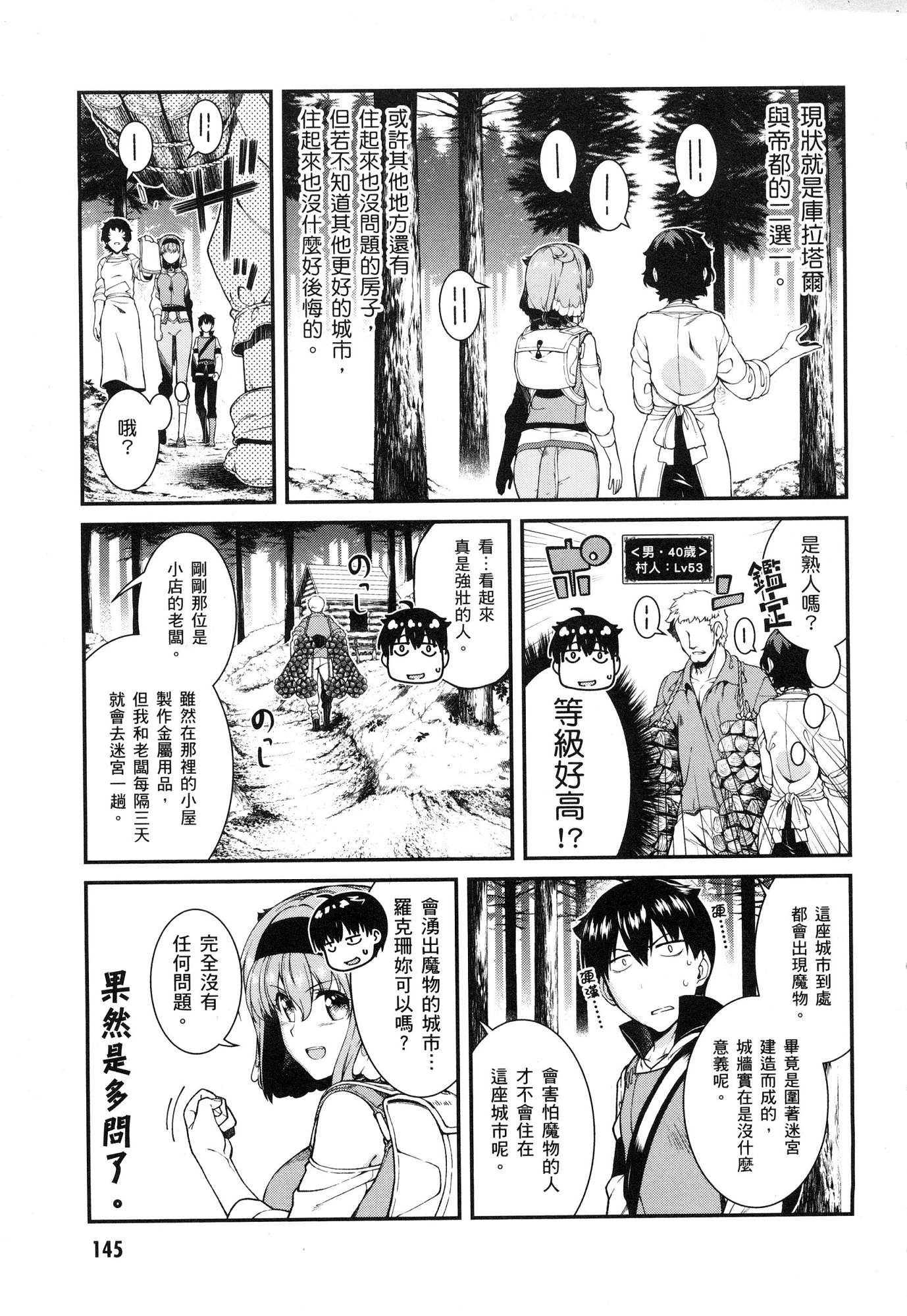 風147