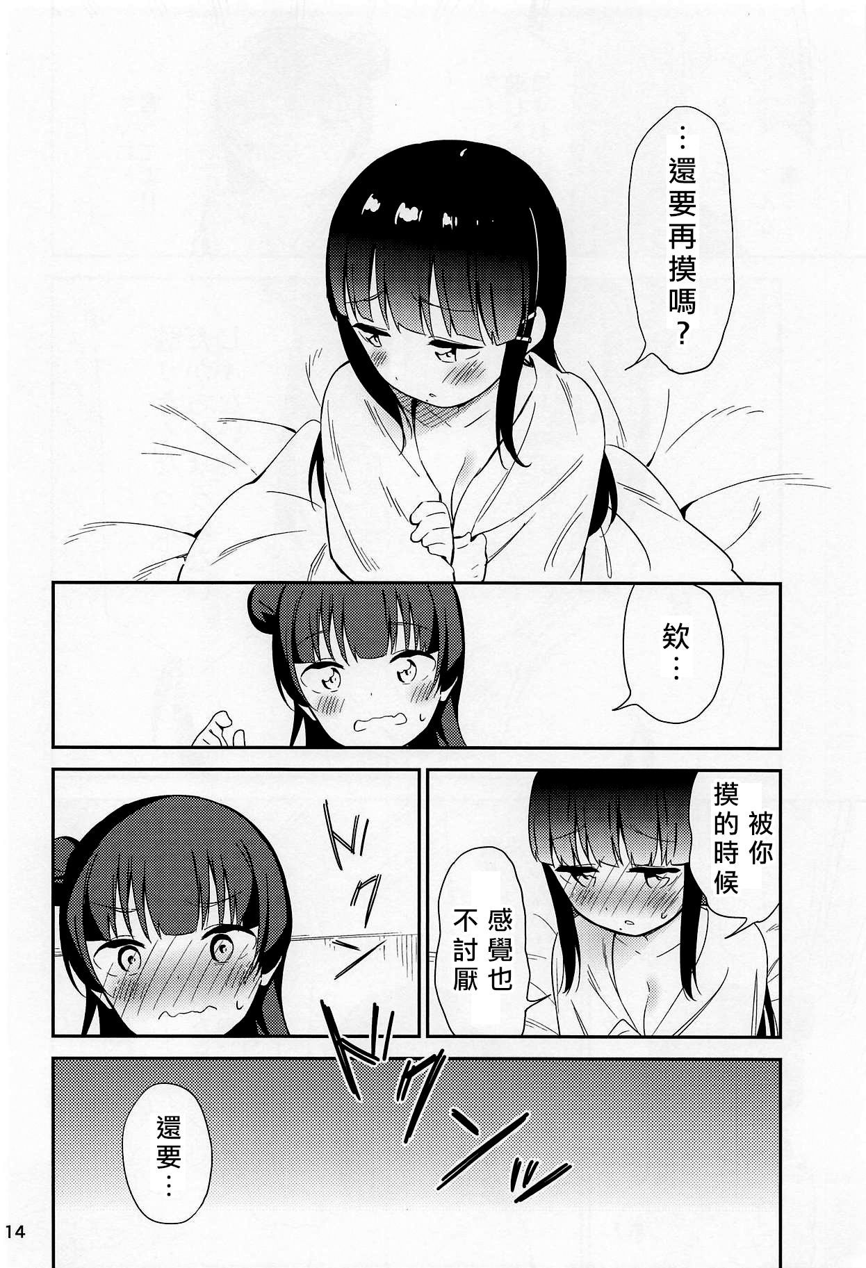 13