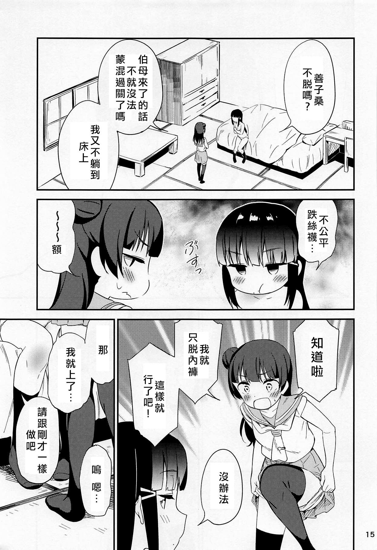 14