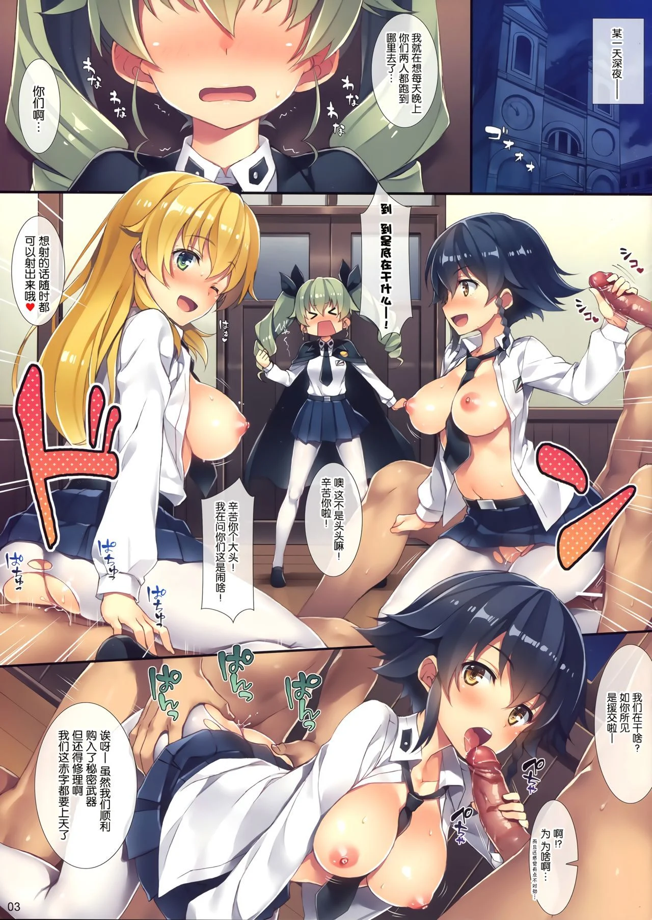 03