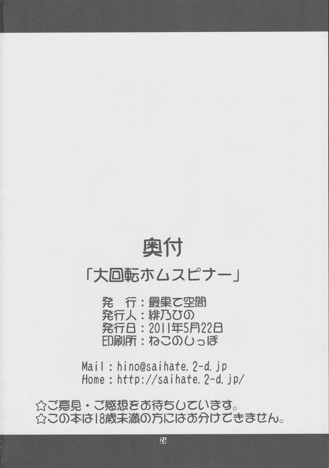 25