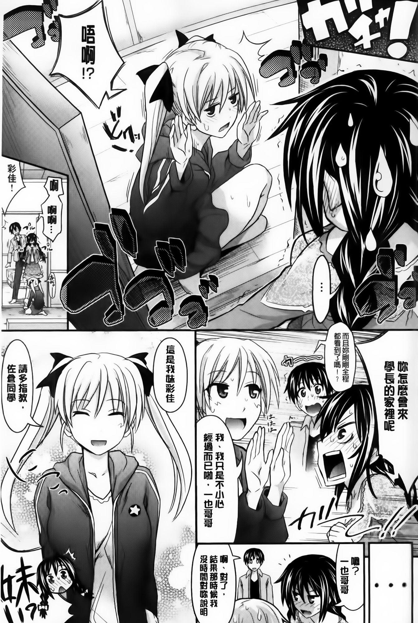 AoJiaoZero_028