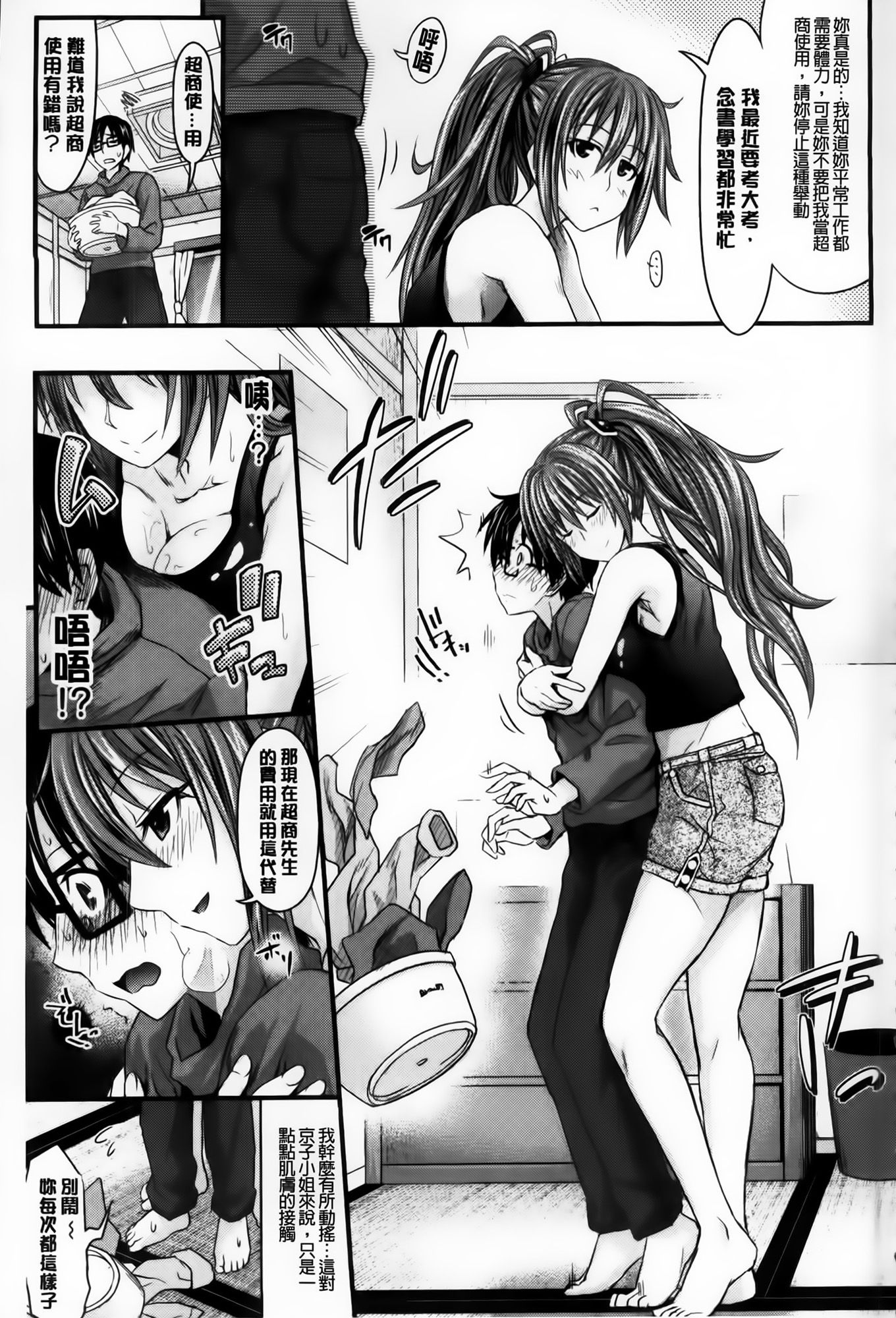 AoJiaoZero_032