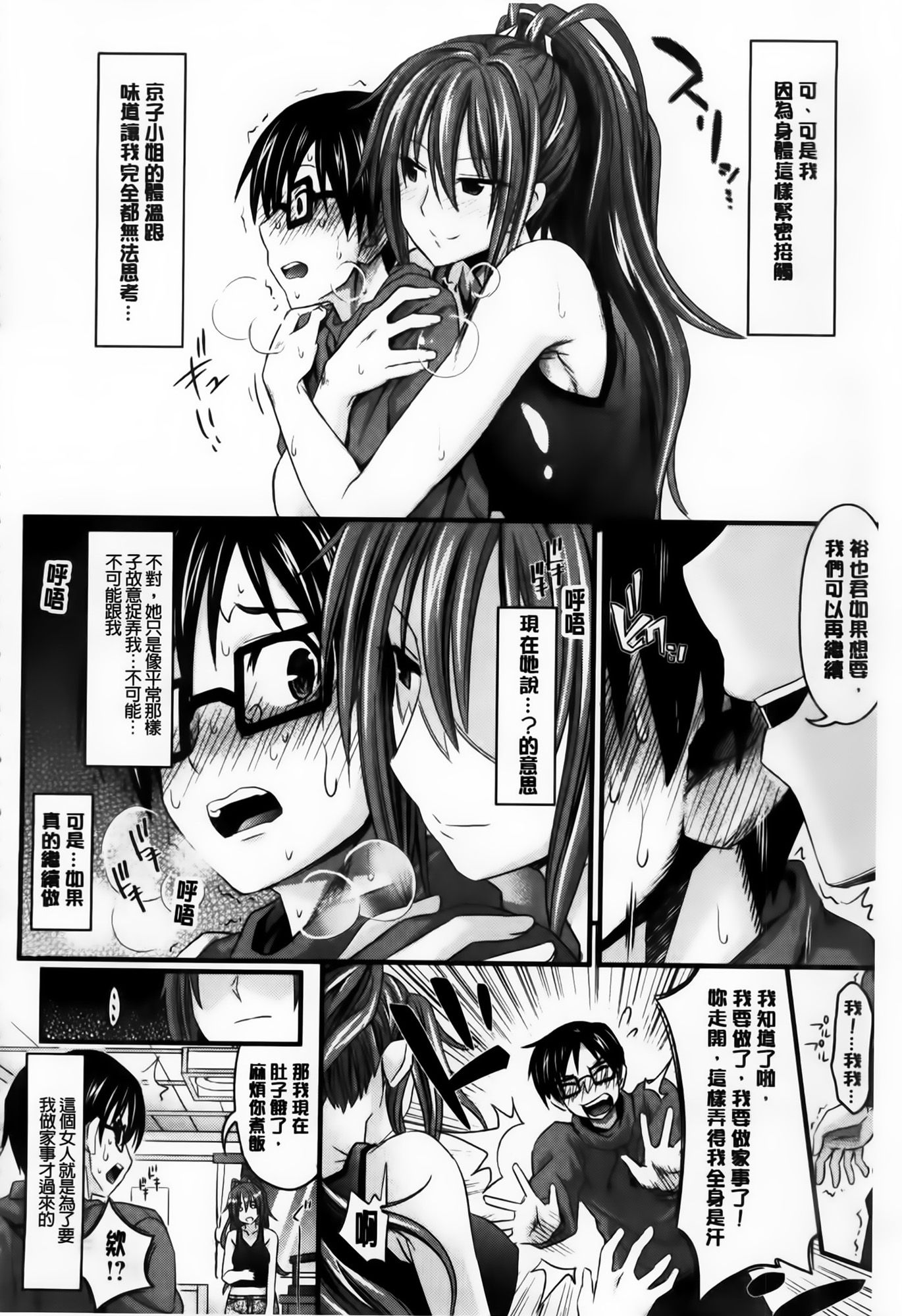 AoJiaoZero_033