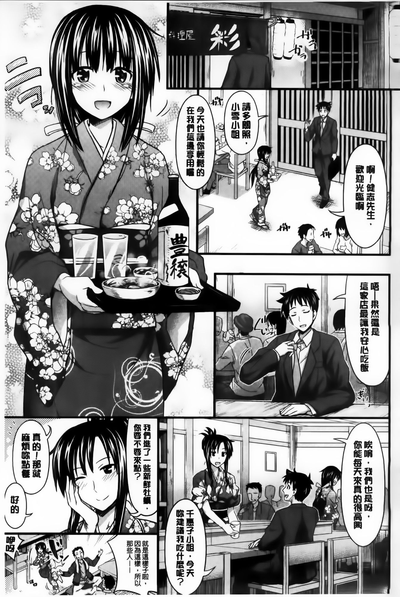 AoJiaoZero_074