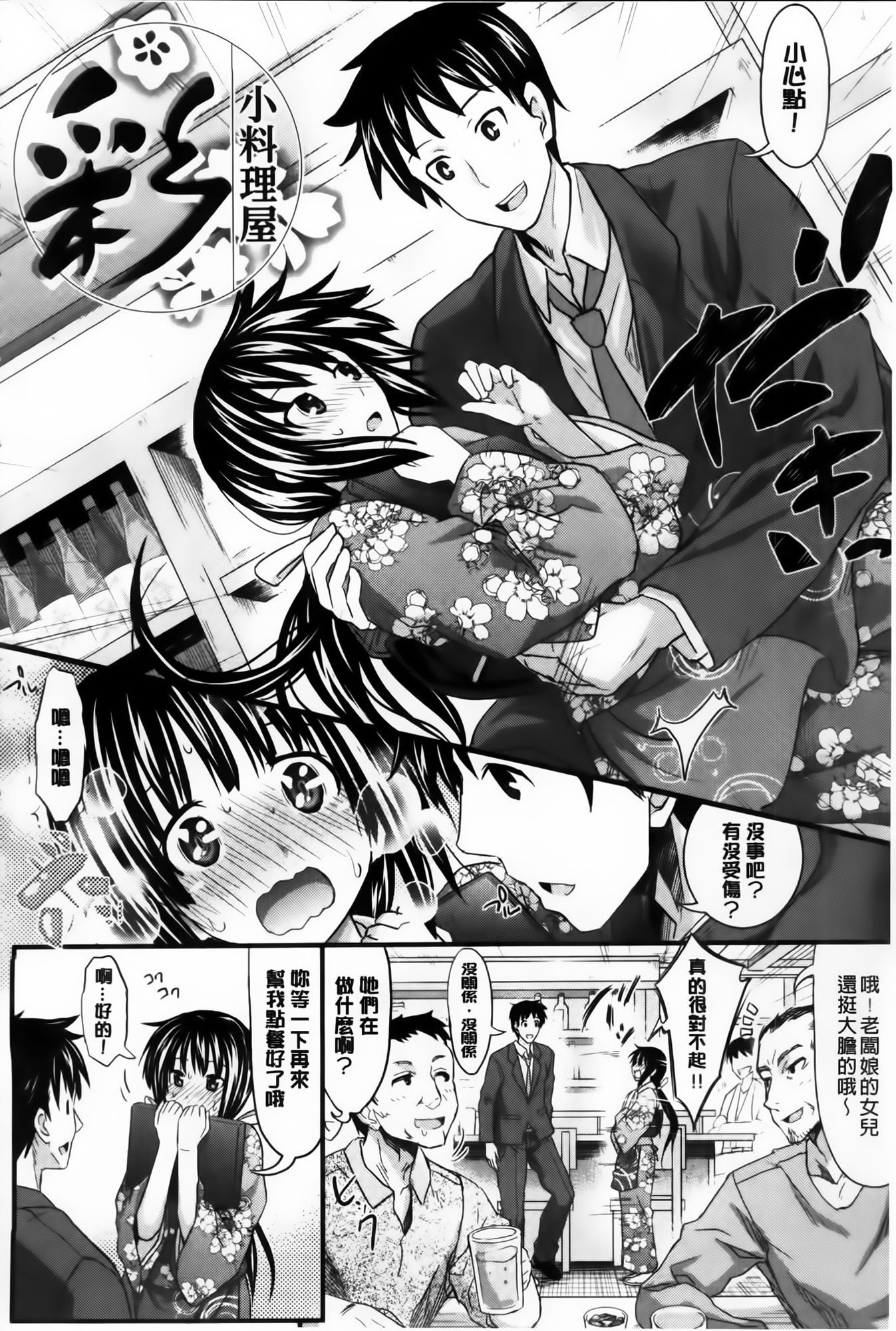 AoJiaoZero_075
