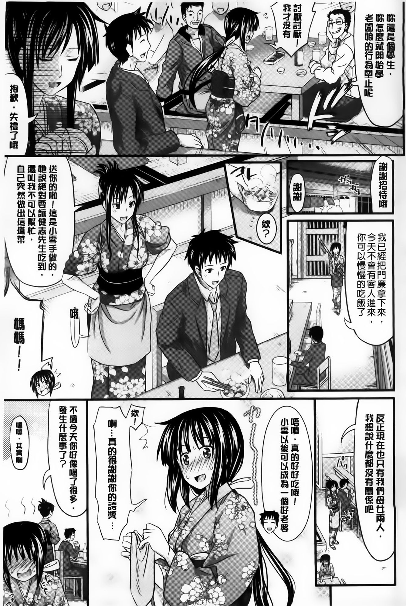AoJiaoZero_076