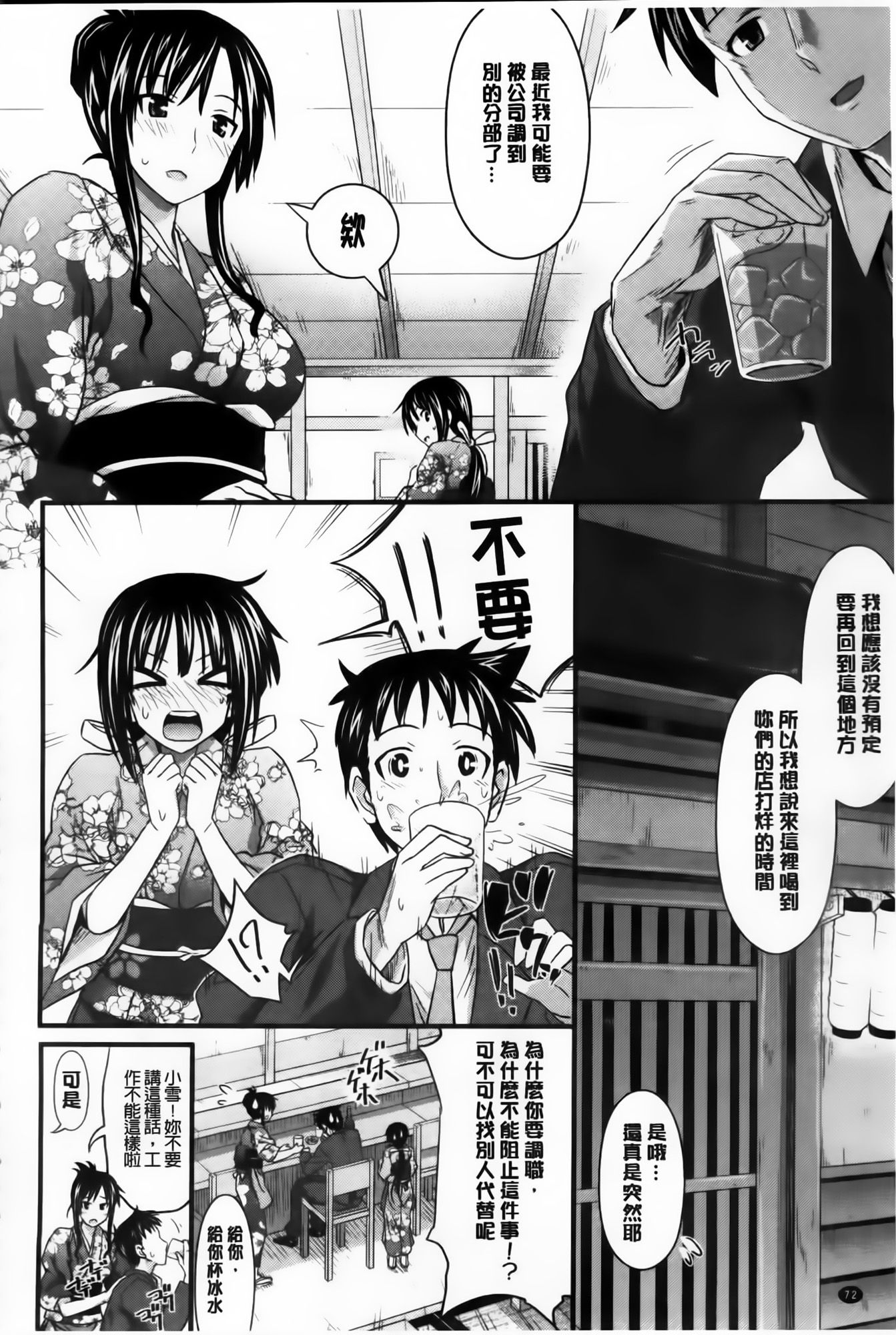 AoJiaoZero_077