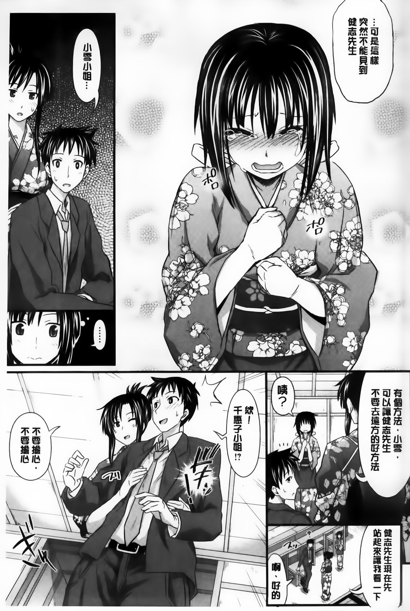AoJiaoZero_078