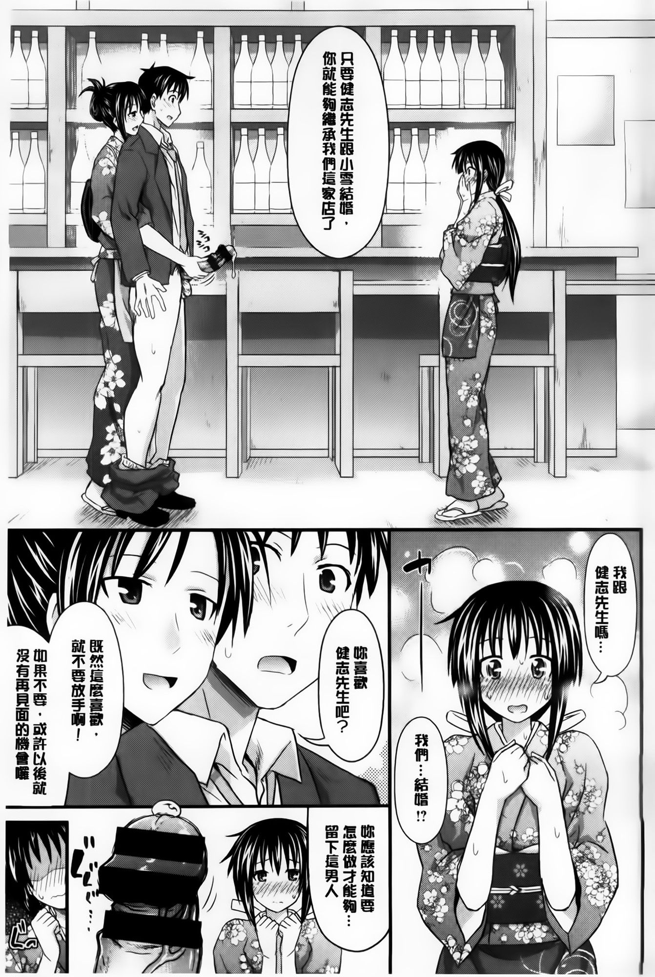 AoJiaoZero_080
