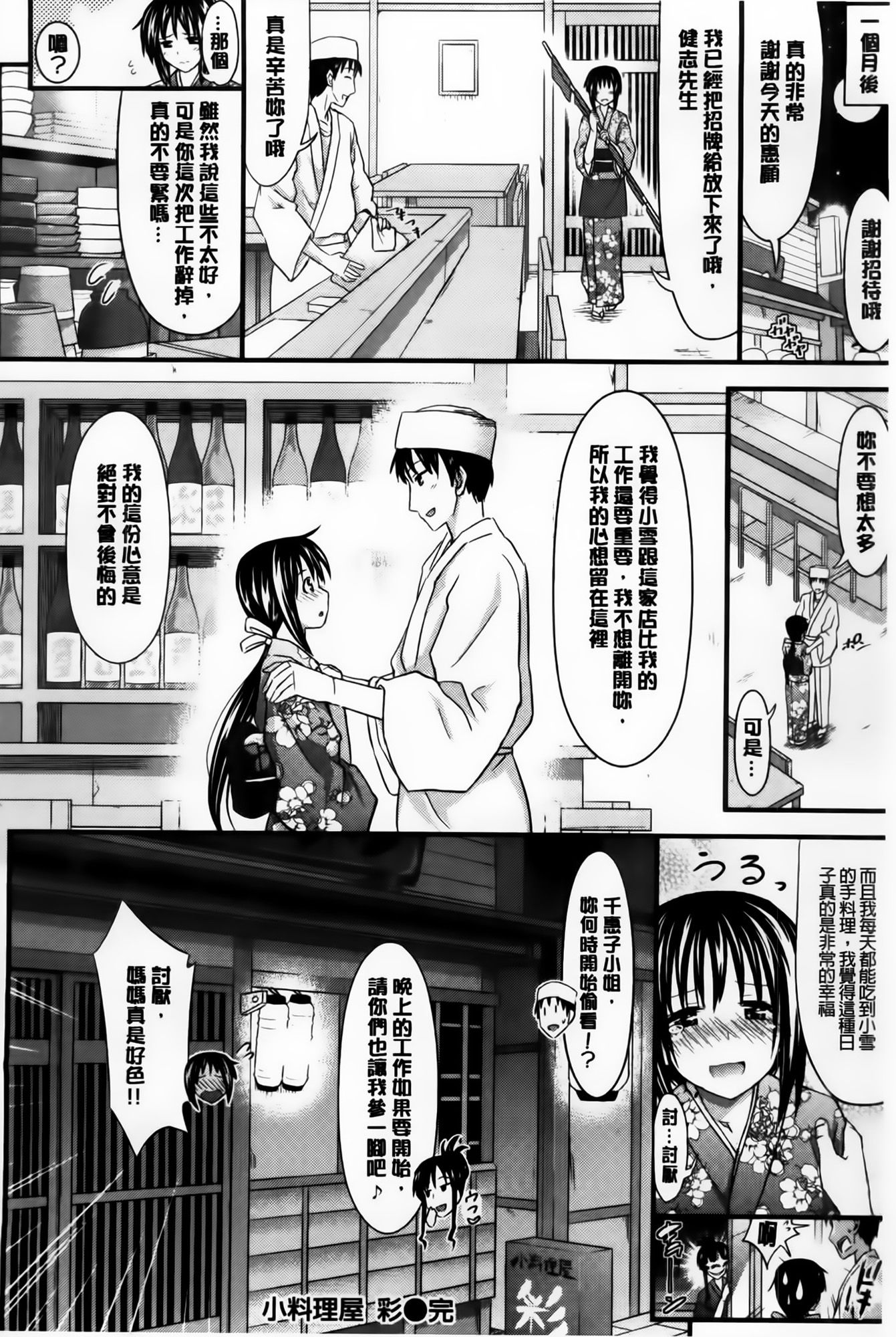 AoJiaoZero_097